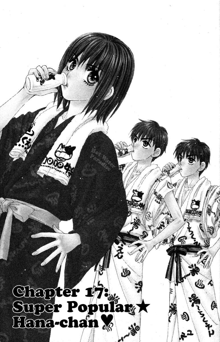 Page 11 Chapter 17 Gokuraku Seishun Hockey Club