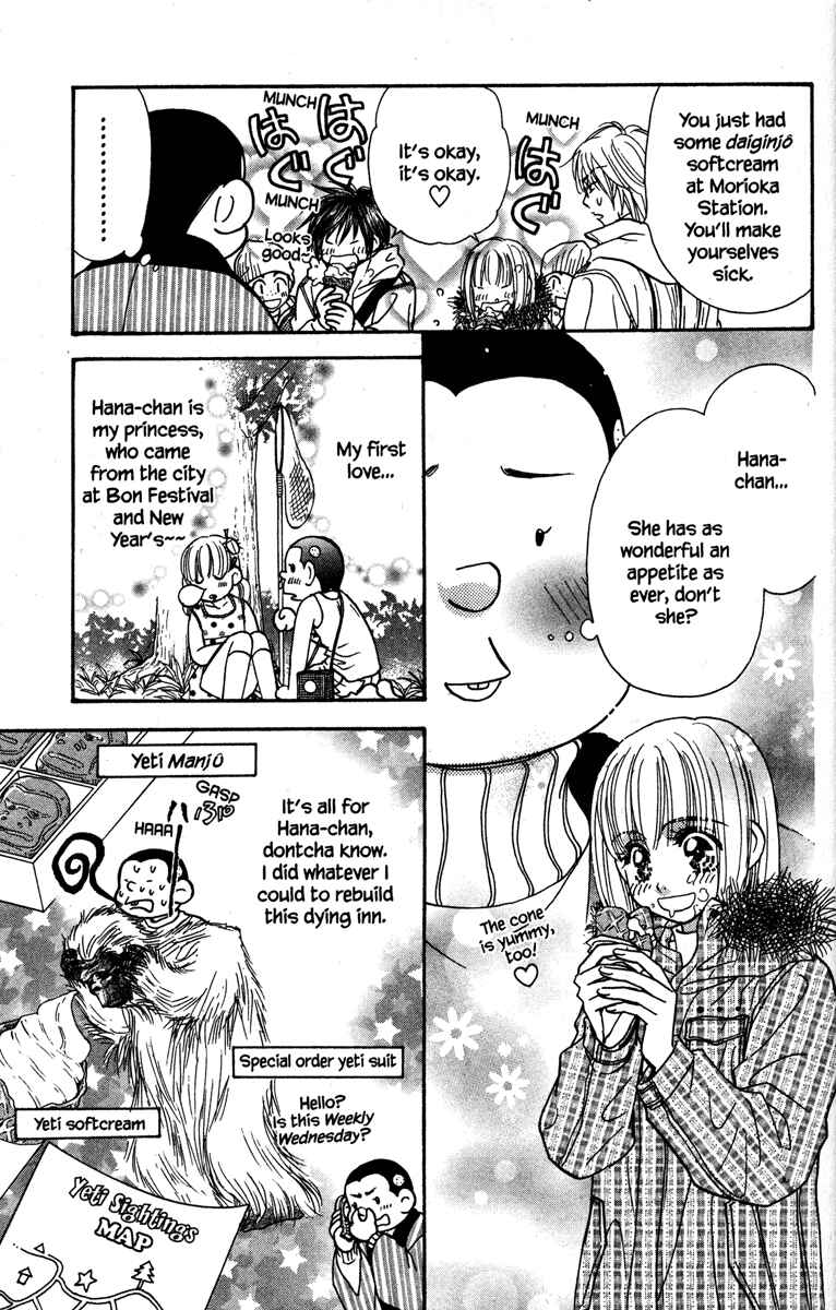 Page 19 Chapter 17 Gokuraku Seishun Hockey Club