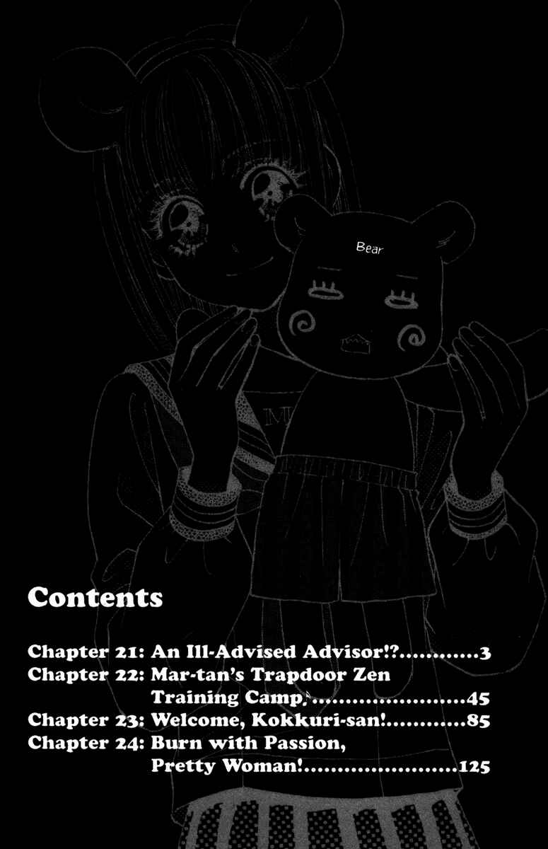 Page 10 Chapter 21 Gokuraku Seishun Hockey Club