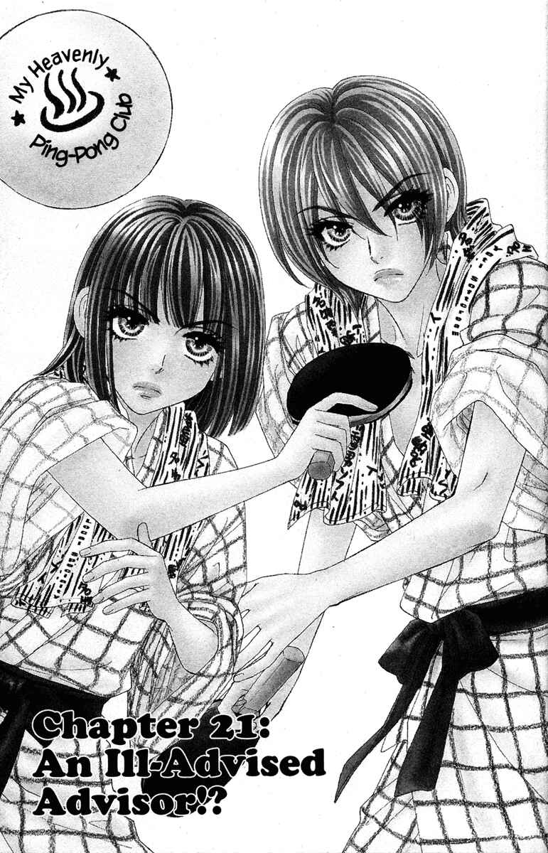 Page 11 Chapter 21 Gokuraku Seishun Hockey Club