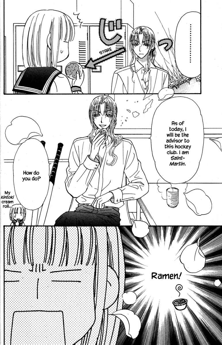 Page 20 Chapter 21 Gokuraku Seishun Hockey Club
