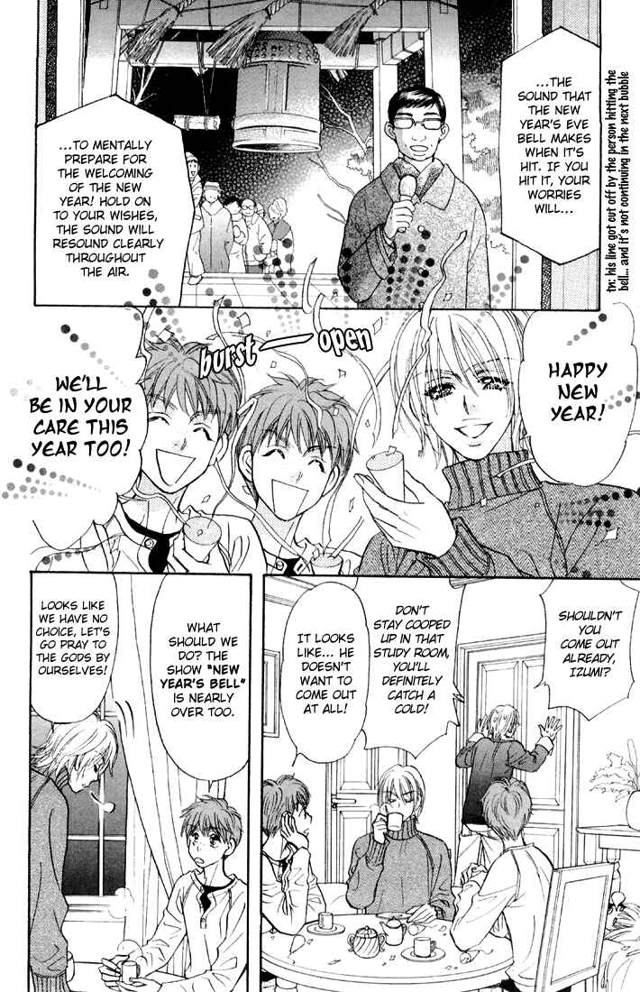 Page 20 Chapter 45 Gokuraku Seishun Hockey Club