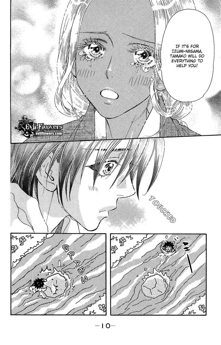 Page 16 Chapter 51 Gokuraku Seishun Hockey Club