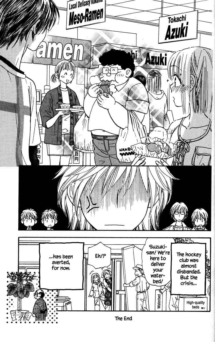 Page 61 Chapter 5 Gokuraku Seishun Hockey Club