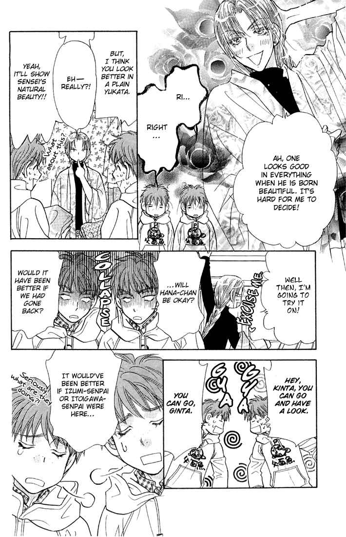 Page 25 Chapter 50 Gokuraku Seishun Hockey Club