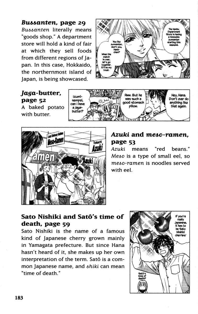 Page 47 Chapter 8 Gokuraku Seishun Hockey Club
