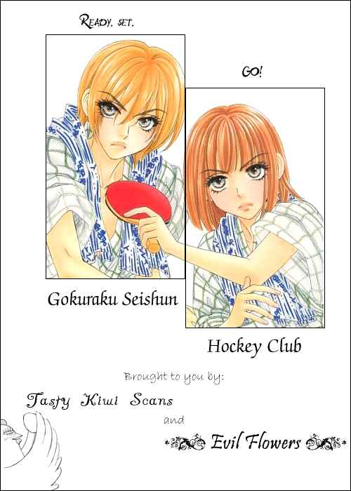 Page 3 Chapter 15 Gokuraku Seishun Hockey Club