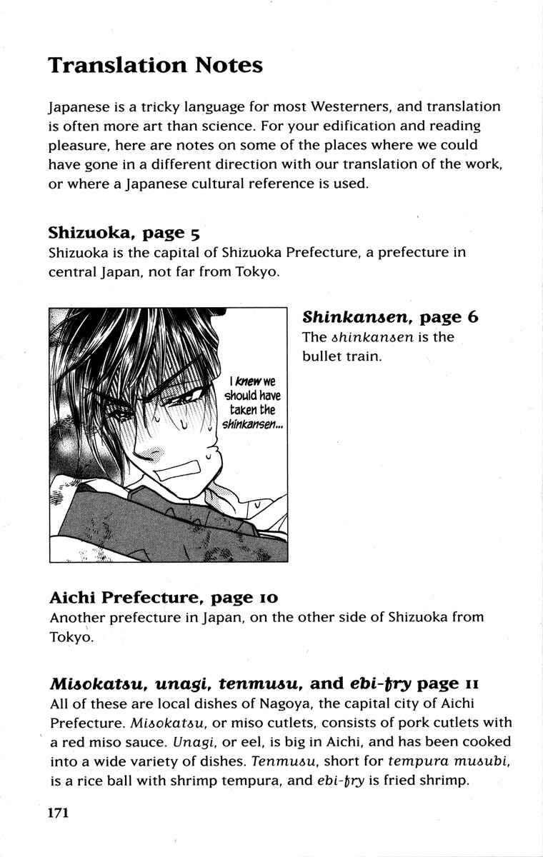 Page 45 Chapter 27.5 Gokuraku Seishun Hockey Club