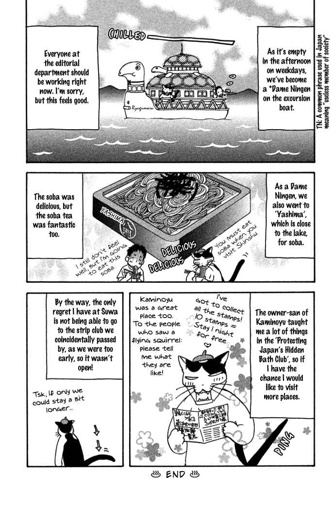 Page 12 Chapter 42.5 Gokuraku Seishun Hockey Club