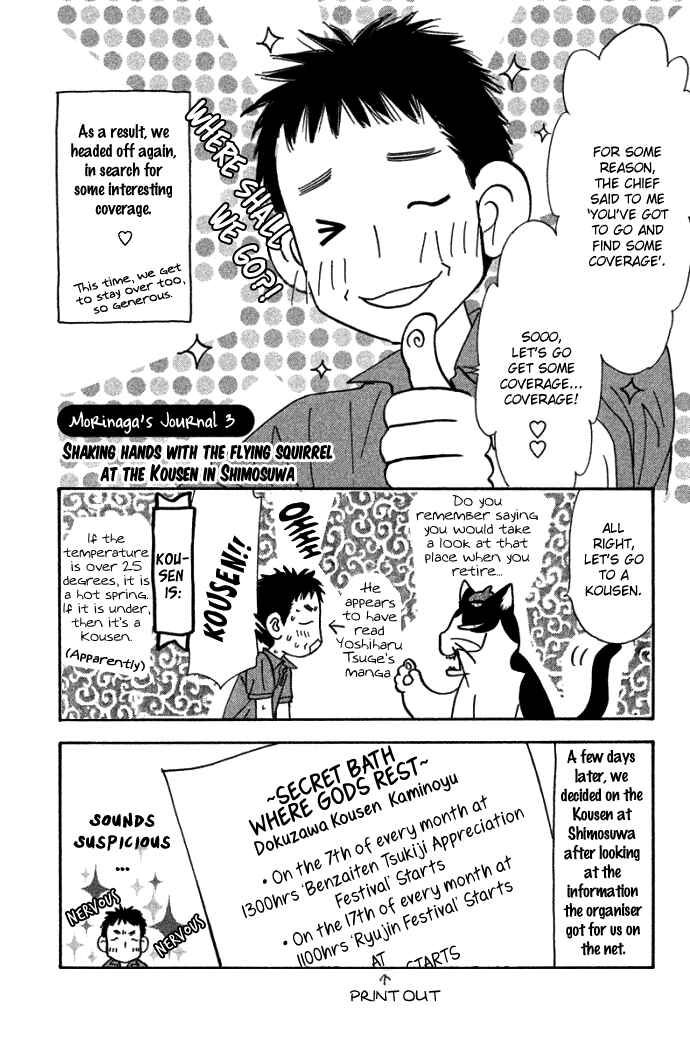 Page 5 Chapter 42.5 Gokuraku Seishun Hockey Club