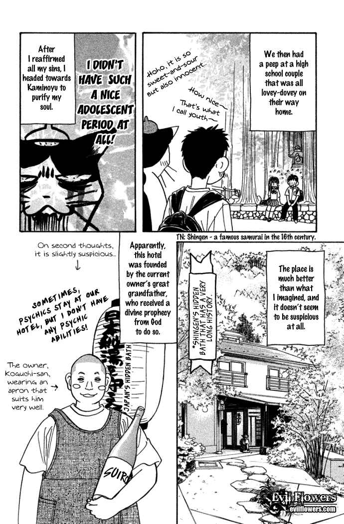 Page 7 Chapter 42.5 Gokuraku Seishun Hockey Club
