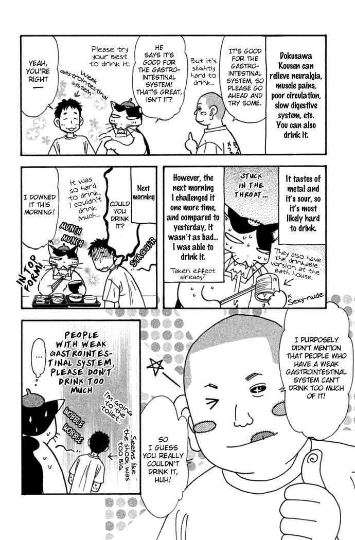 Page 9 Chapter 42.5 Gokuraku Seishun Hockey Club