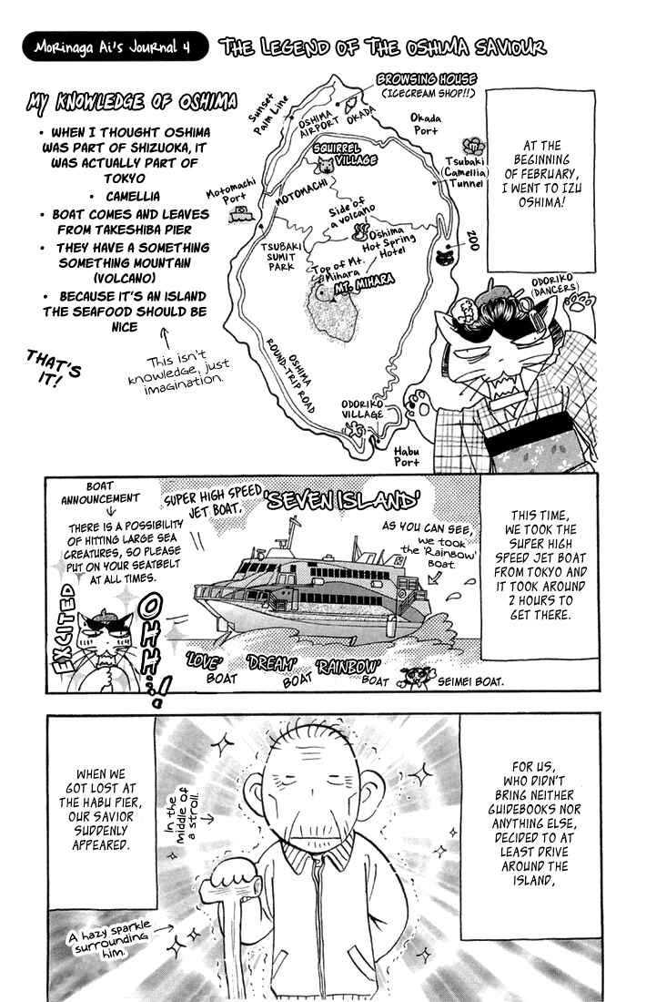 Page 5 Chapter 50.5 Gokuraku Seishun Hockey Club