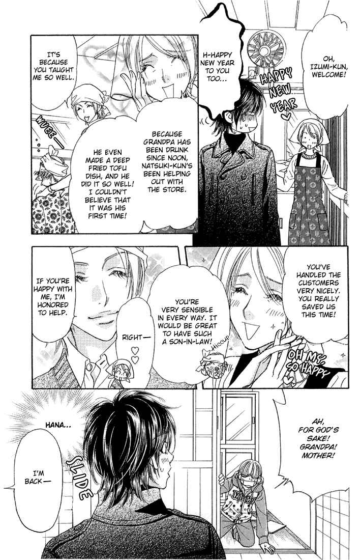 Page 26 Chapter 47 Gokuraku Seishun Hockey Club