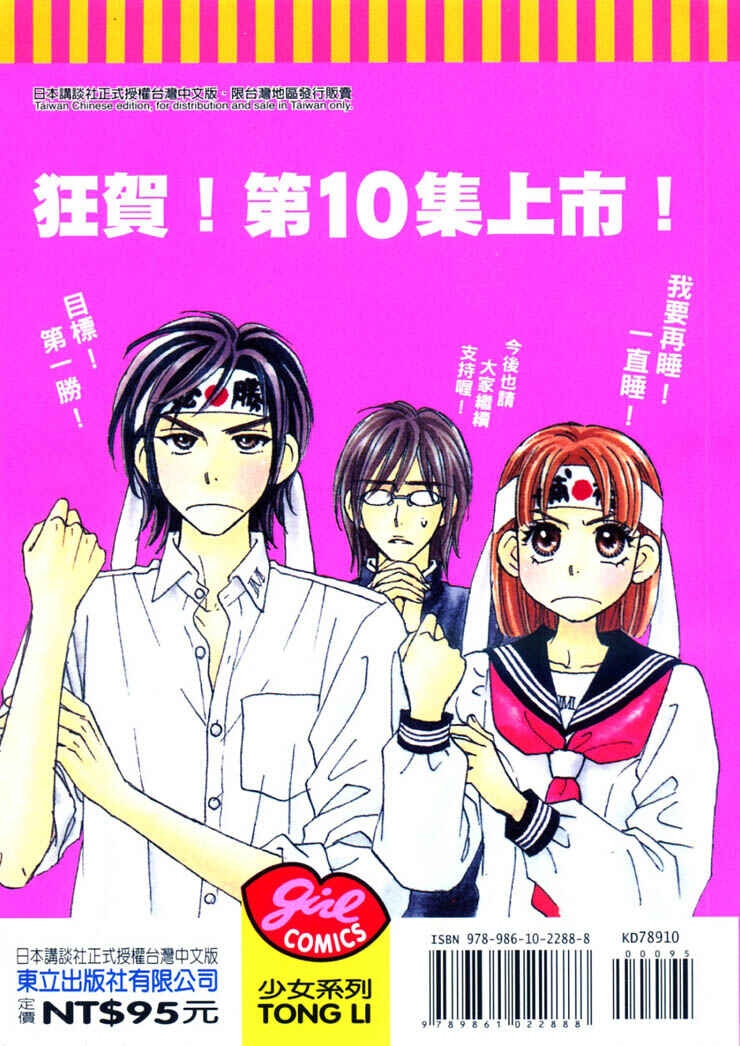 Page 5 Chapter 35 Gokuraku Seishun Hockey Club