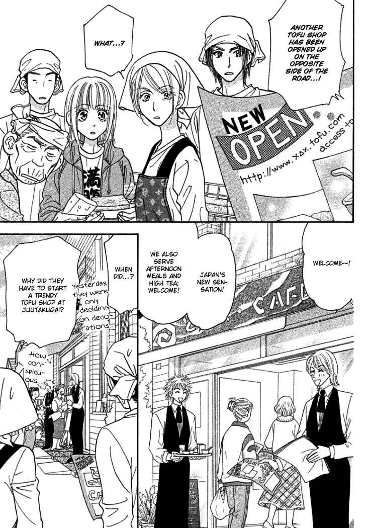 Page 20 Chapter 36 Gokuraku Seishun Hockey Club