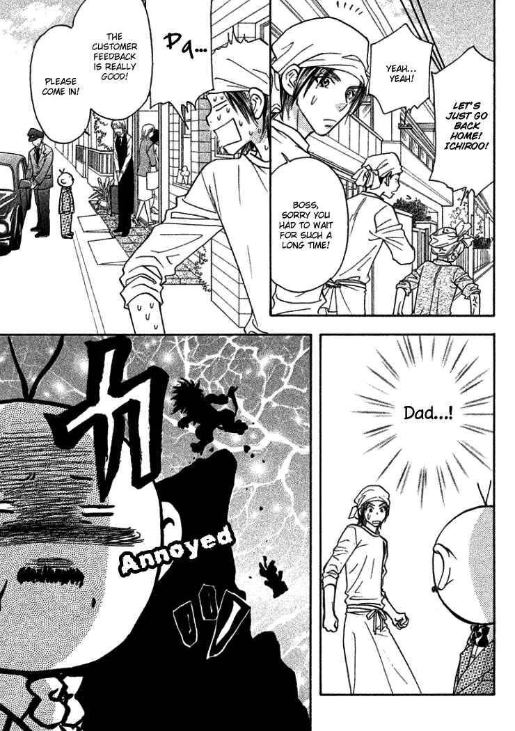 Page 22 Chapter 36 Gokuraku Seishun Hockey Club