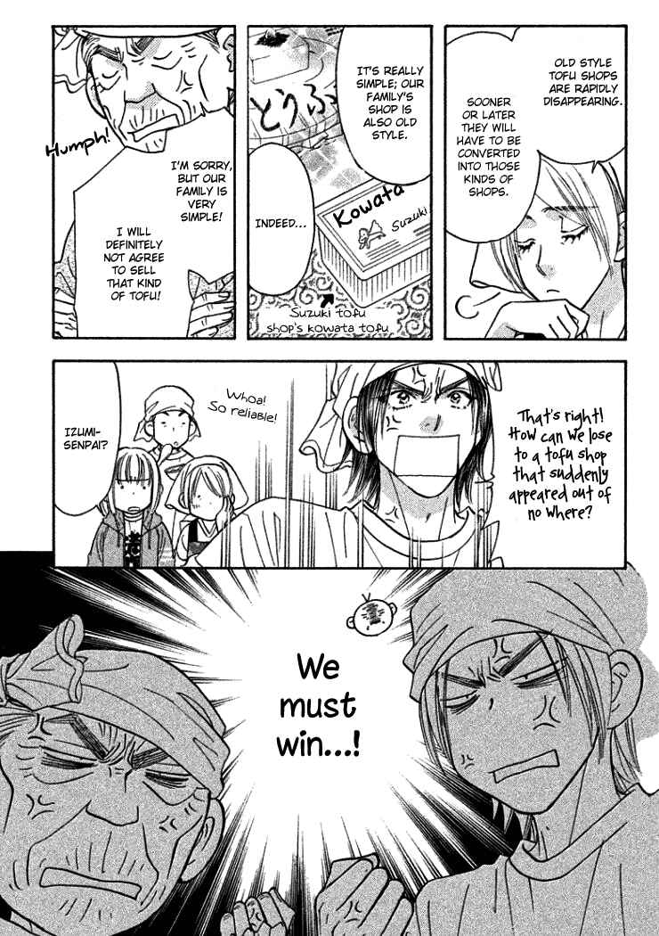 Page 24 Chapter 36 Gokuraku Seishun Hockey Club