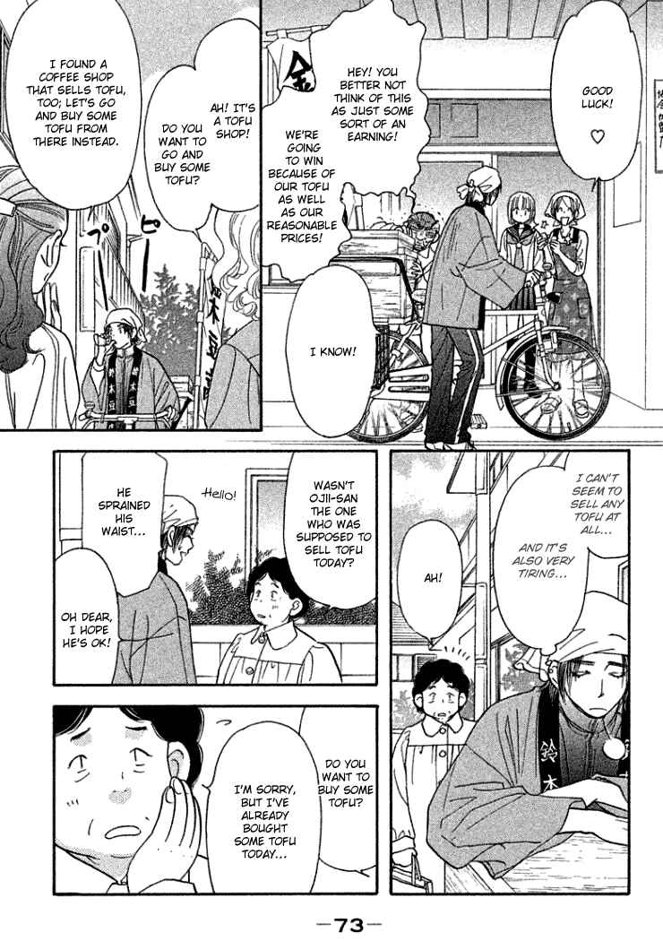 Page 34 Chapter 36 Gokuraku Seishun Hockey Club