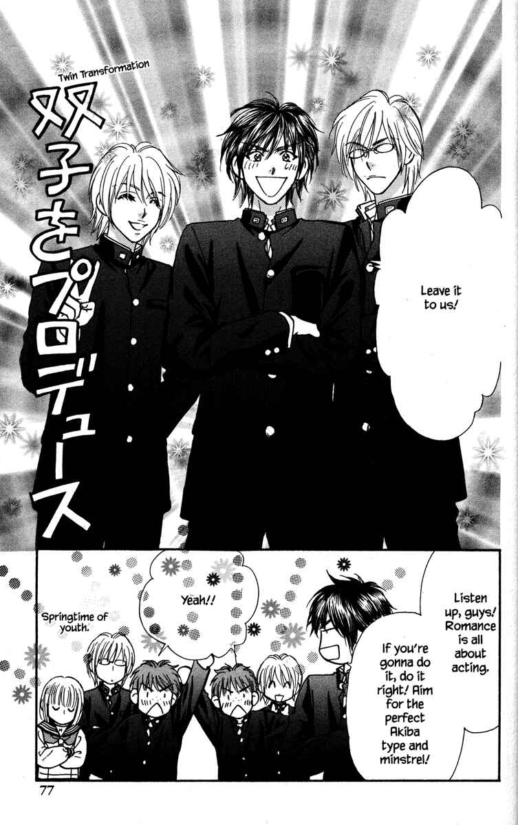 Page 33 Chapter 14 Gokuraku Seishun Hockey Club