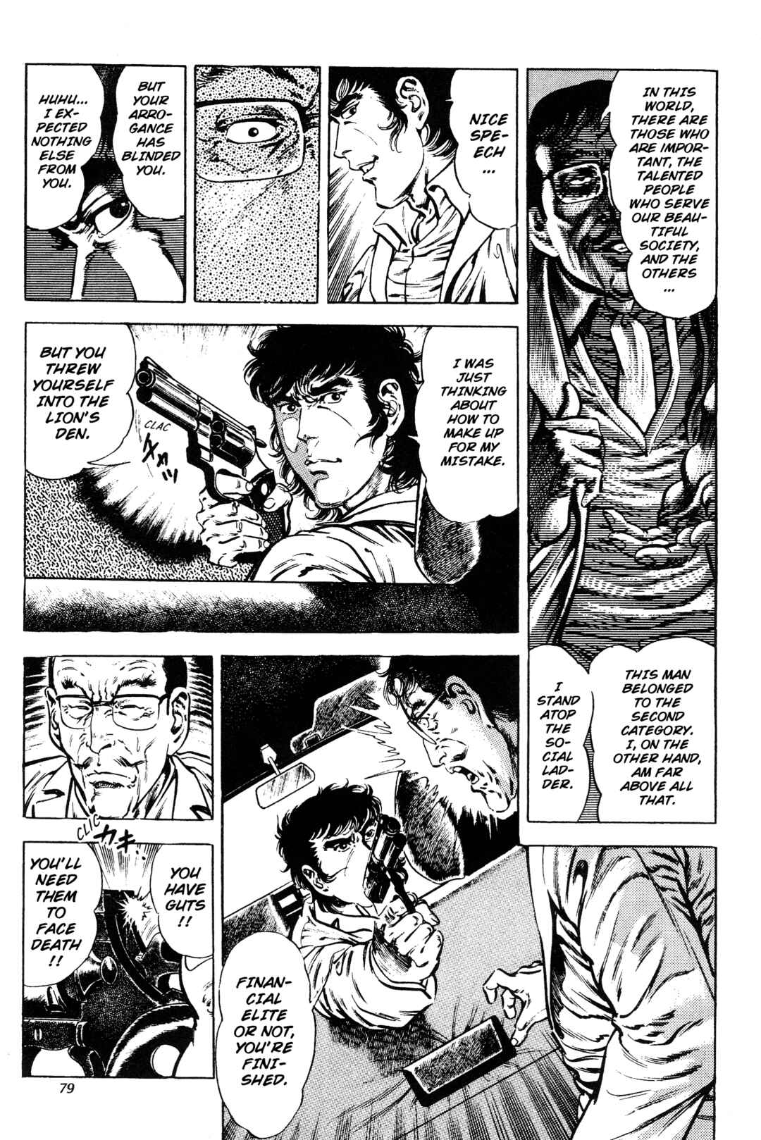 Page 13 Chapter 12 Jigoku no Senki - The Lethal Demon