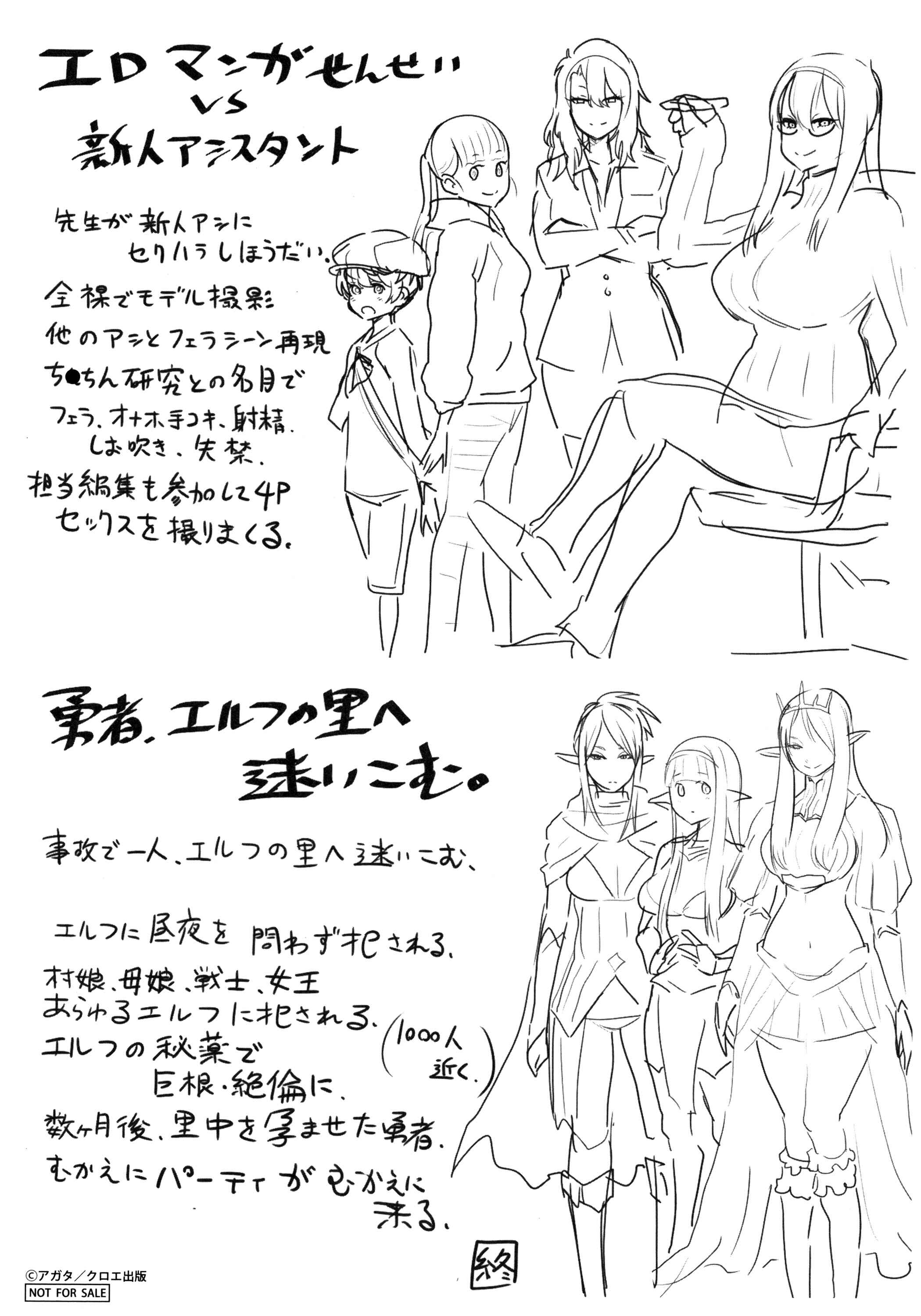 Page 40 Chapter 9 Chou One x Pako³