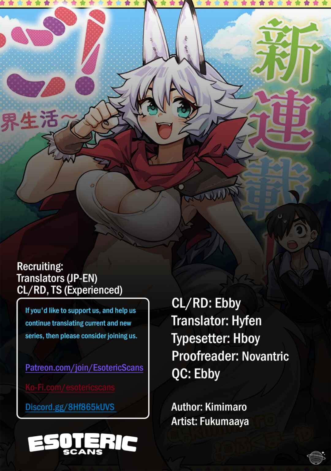 Page 1 Chapter 9.3 Monmusugo! ~Honnyaku Skill de Saikyou Monmusume to Isekai Seikatsu~