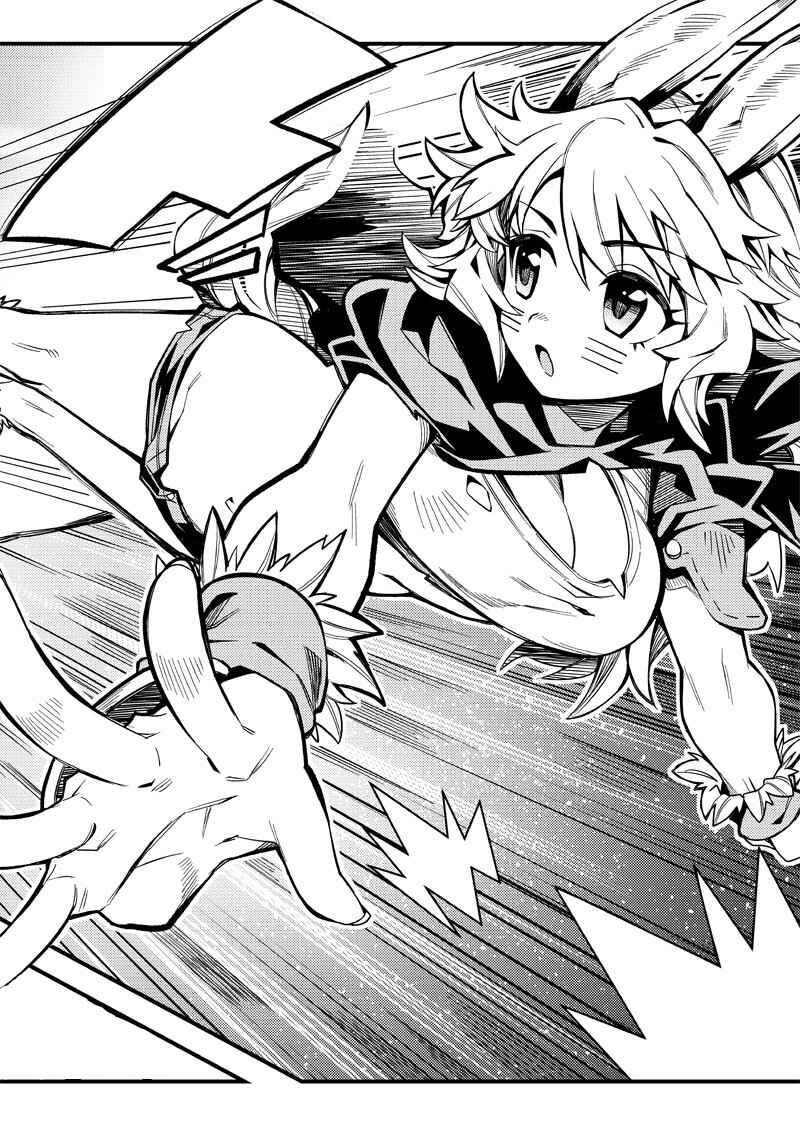 Page 12 Chapter 3.2 Monmusugo! ~Honnyaku Skill de Saikyou Monmusume to Isekai Seikatsu~