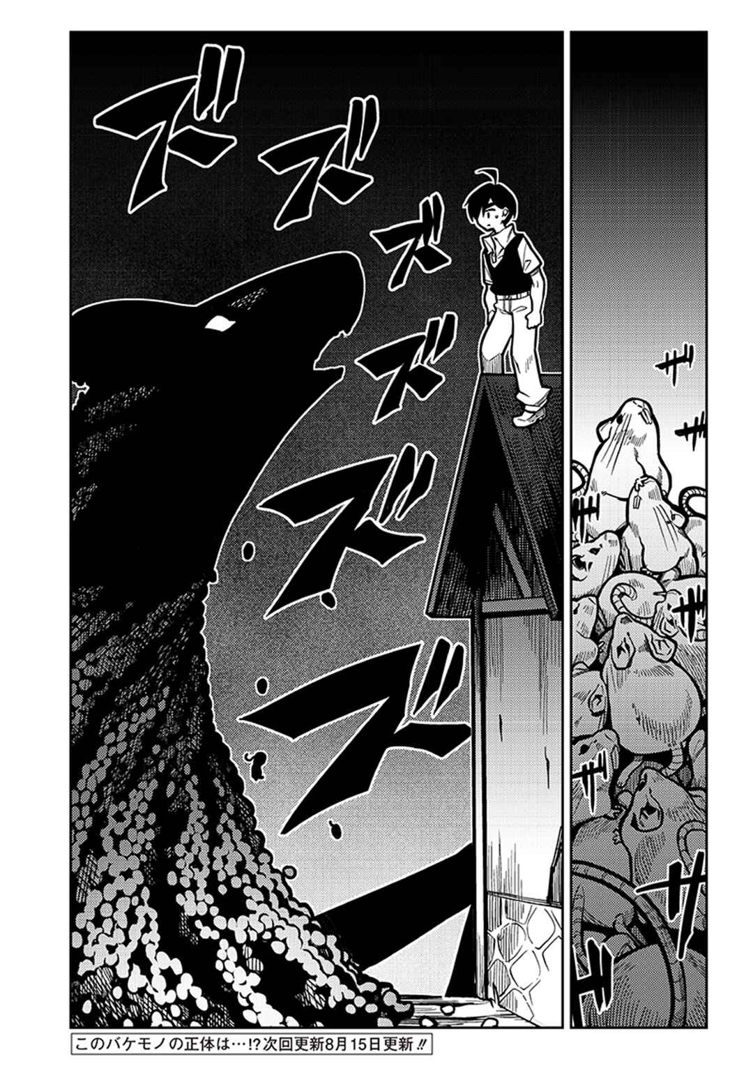 Page 13 Chapter 4.2 Monmusugo! ~Honnyaku Skill de Saikyou Monmusume to Isekai Seikatsu~