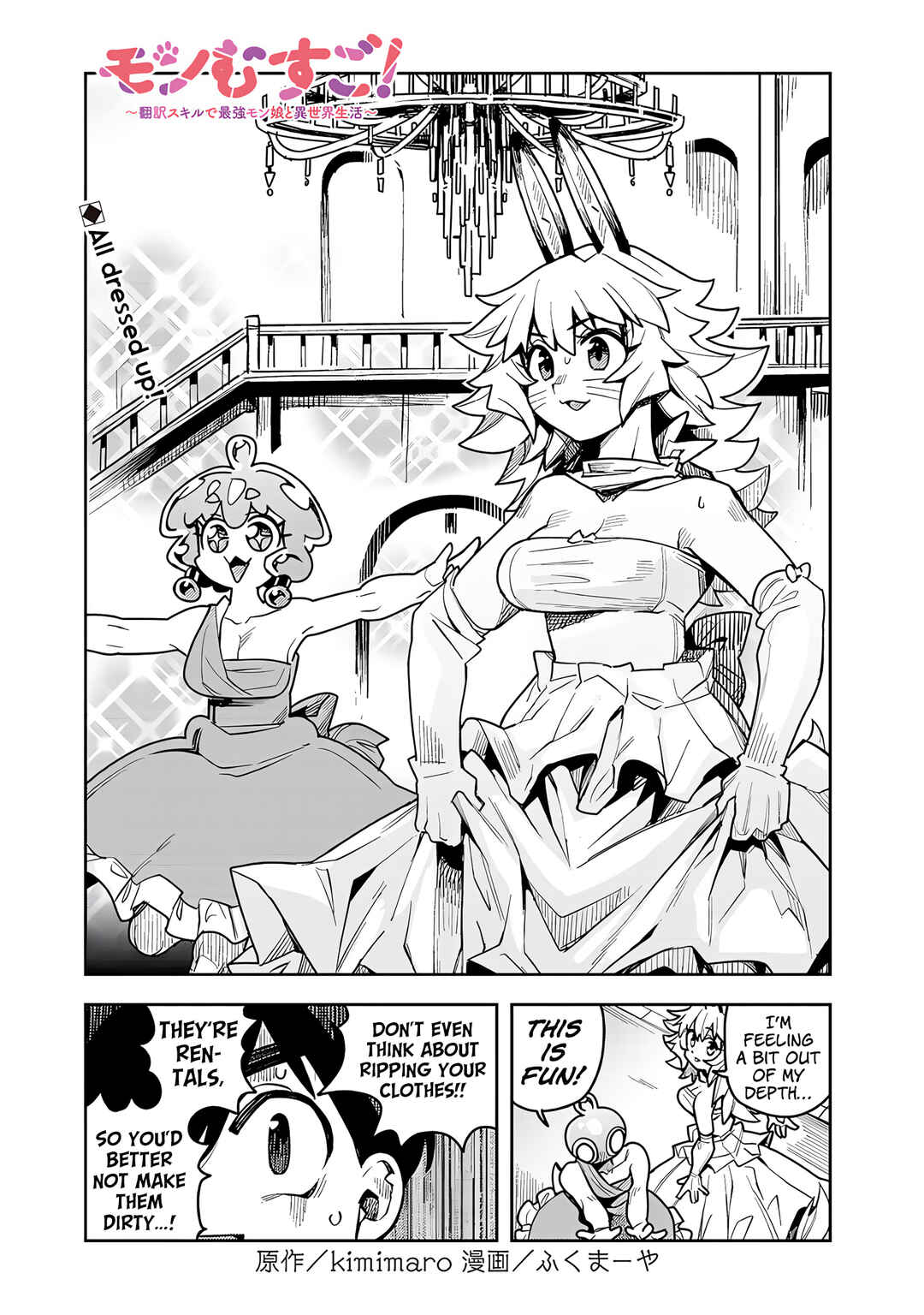 Page 2 Chapter 11.1 Monmusugo! ~Honnyaku Skill de Saikyou Monmusume to Isekai Seikatsu~