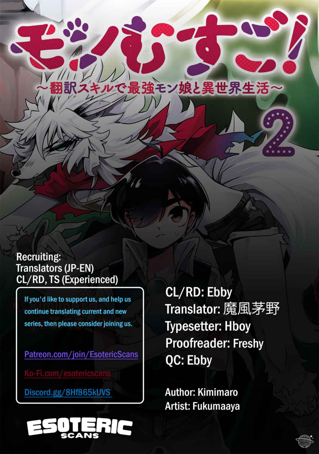 Page 1 Chapter 11.2 Monmusugo! ~Honnyaku Skill de Saikyou Monmusume to Isekai Seikatsu~
