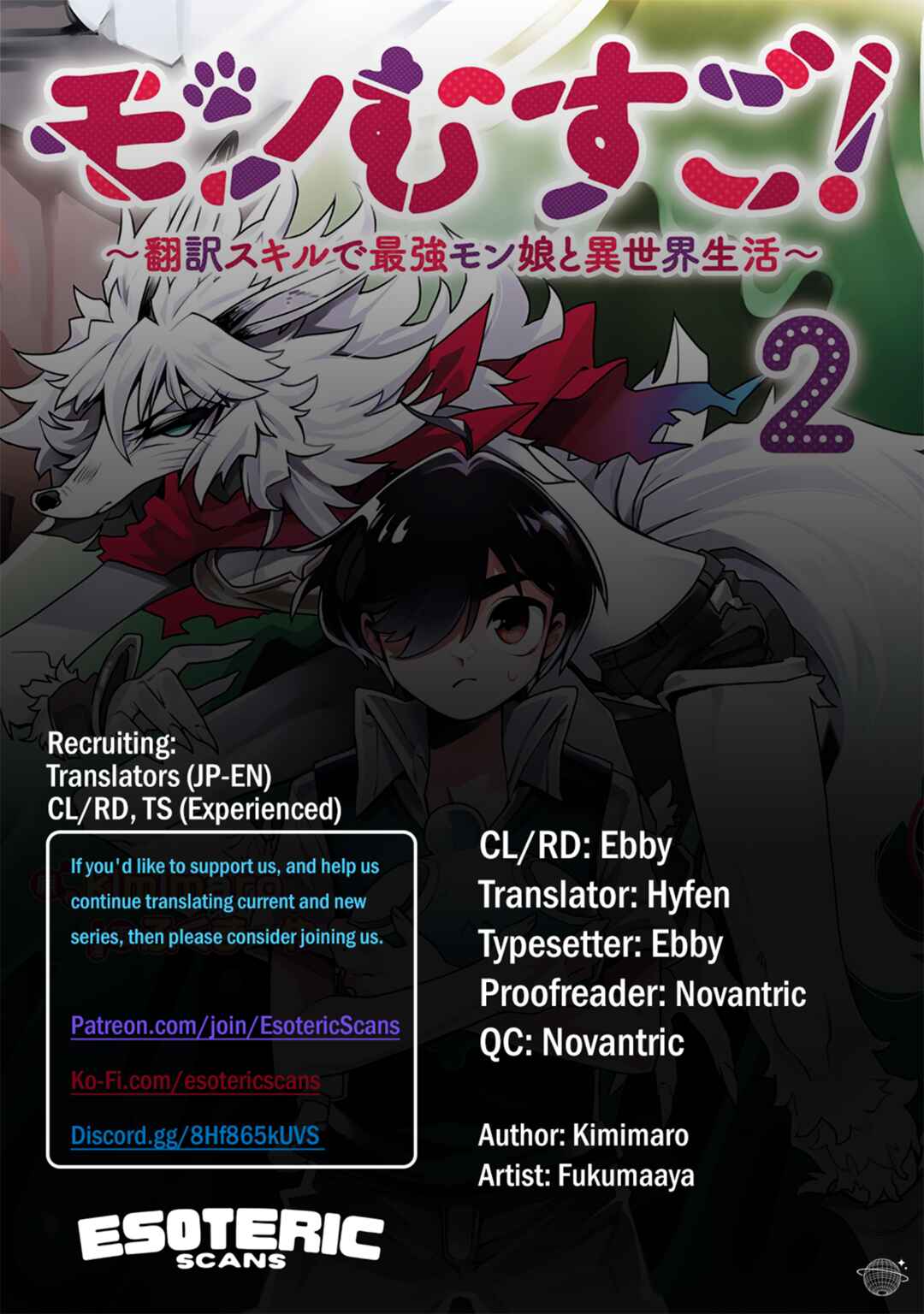 Page 1 Chapter 10.3 Monmusugo! ~Honnyaku Skill de Saikyou Monmusume to Isekai Seikatsu~