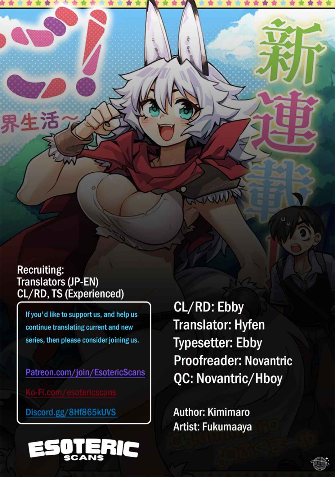 Page 1 Chapter 10.2 Monmusugo! ~Honnyaku Skill de Saikyou Monmusume to Isekai Seikatsu~