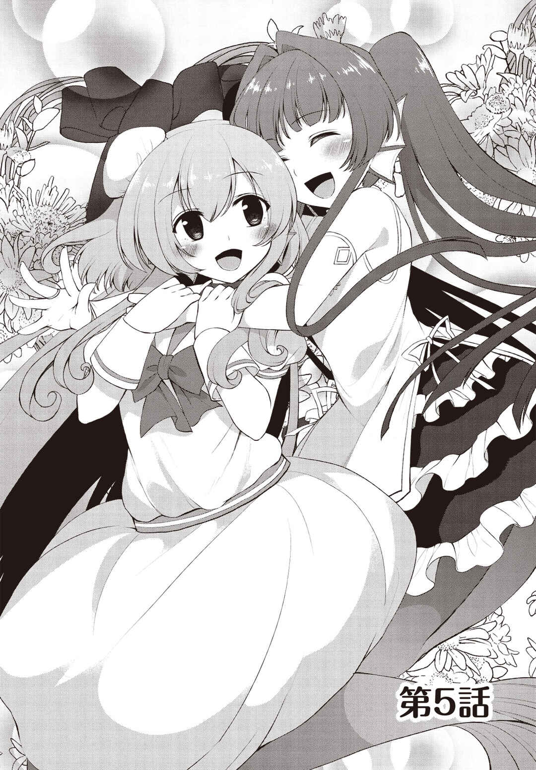 Page 2 Chapter 5 Bermuda △ Triangle: Karen on Stage ♪