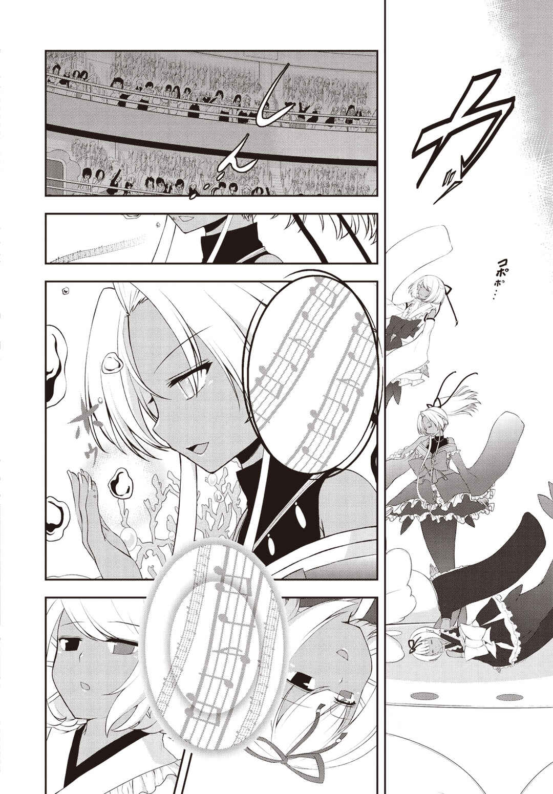 Page 3 Chapter 4 Bermuda △ Triangle: Karen on Stage ♪
