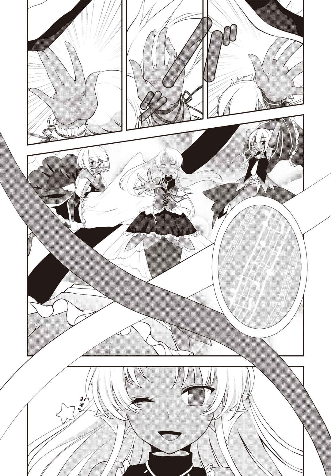 Page 6 Chapter 4 Bermuda △ Triangle: Karen on Stage ♪