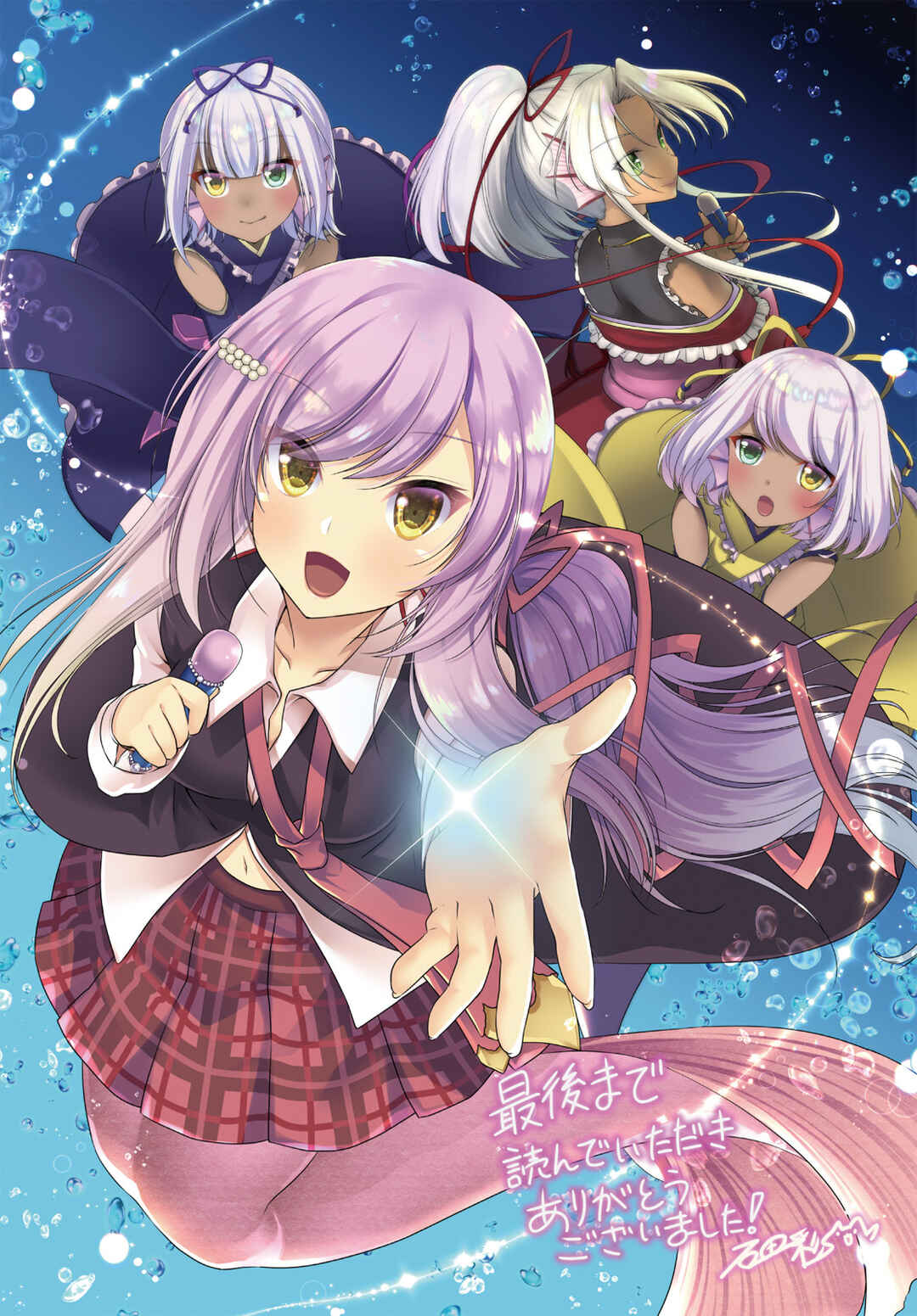 Page 17 Chapter 8 Bermuda △ Triangle: Karen on Stage ♪