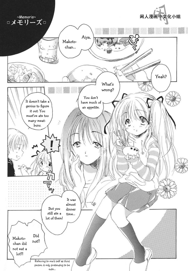 Page 2 Chapter 2 Kanon & AIR Sky