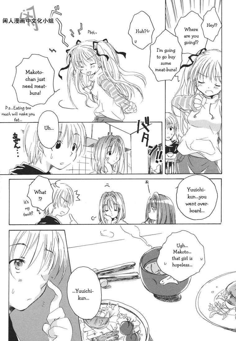 Page 4 Chapter 2 Kanon & AIR Sky