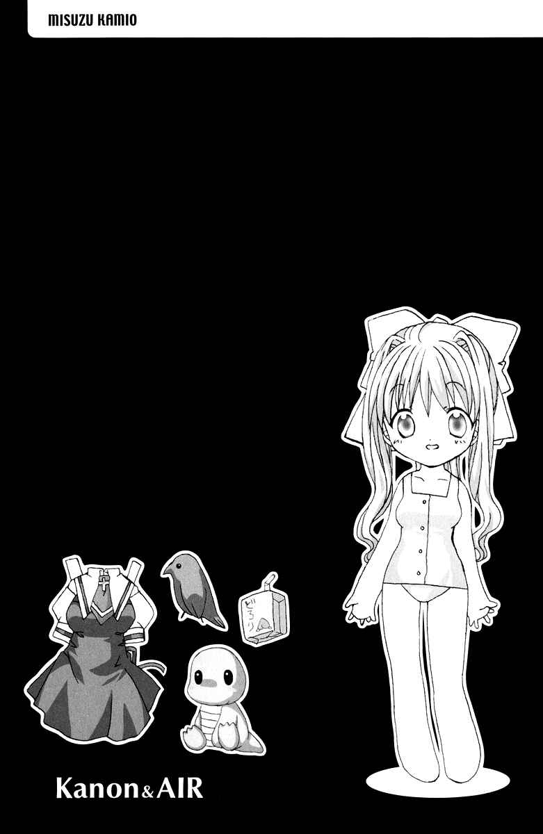 Page 17 Chapter 9 Kanon & AIR Sky