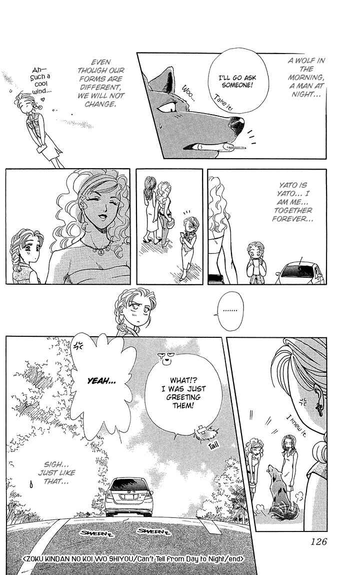 Page 49 Chapter 3 Lets Make Forbidden Love, Continued