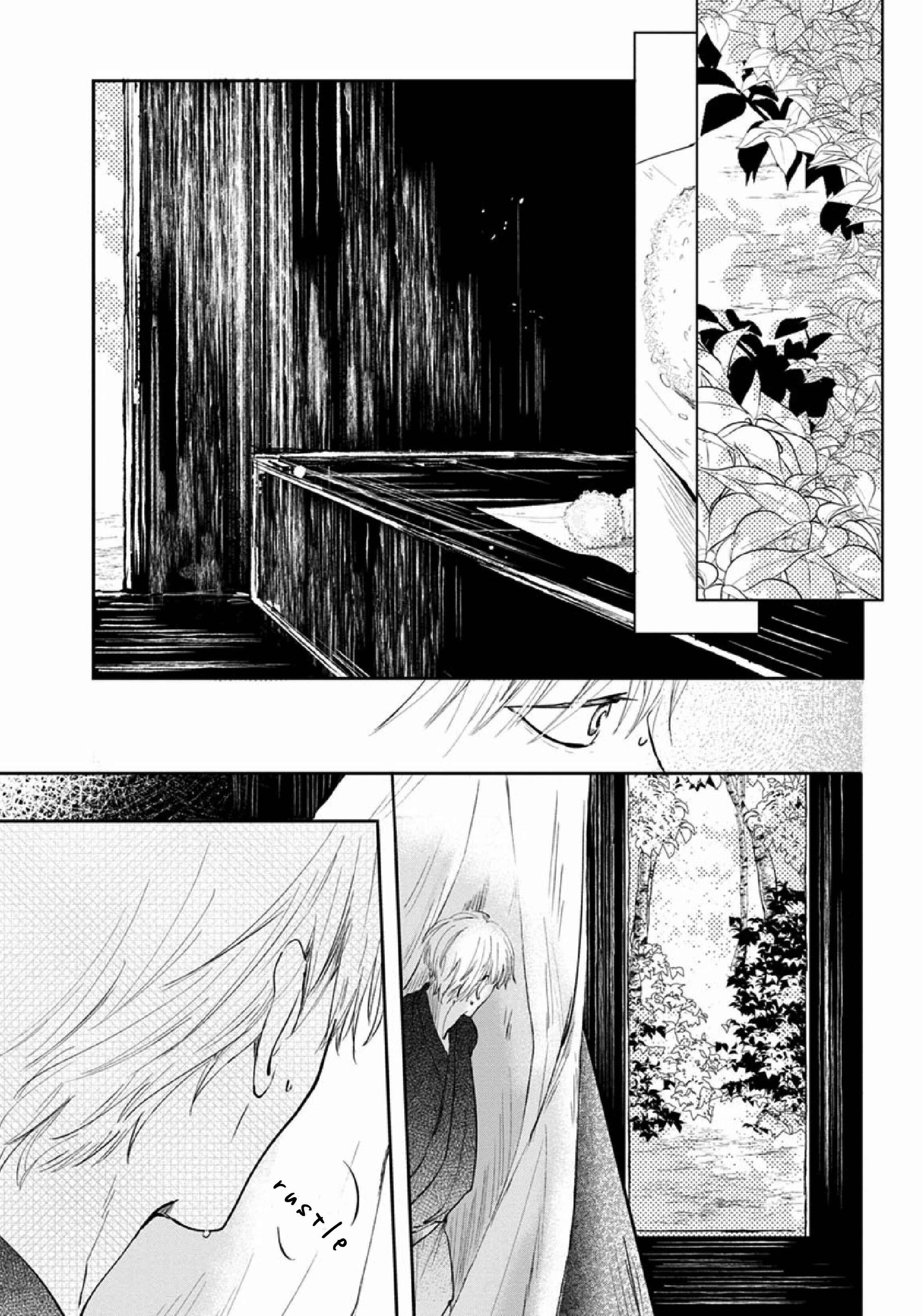Page 21 Chapter 2 Akatsubaki