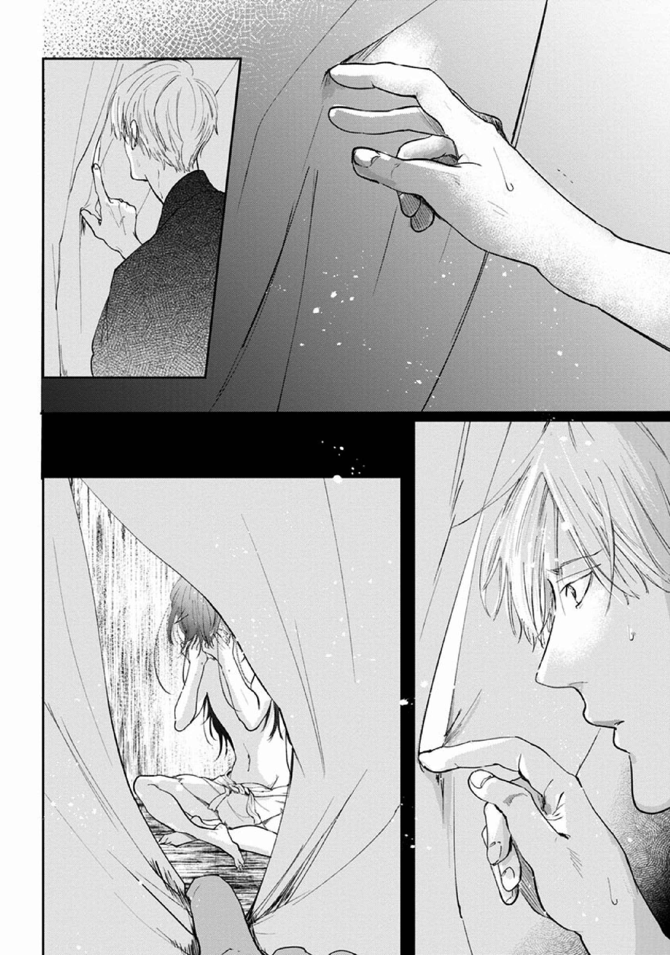 Page 24 Chapter 2 Akatsubaki