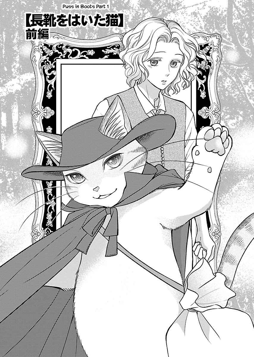Page 2 Chapter 2.1 Grimm Fairy Tales - Rapunzel That Was Really a Cat