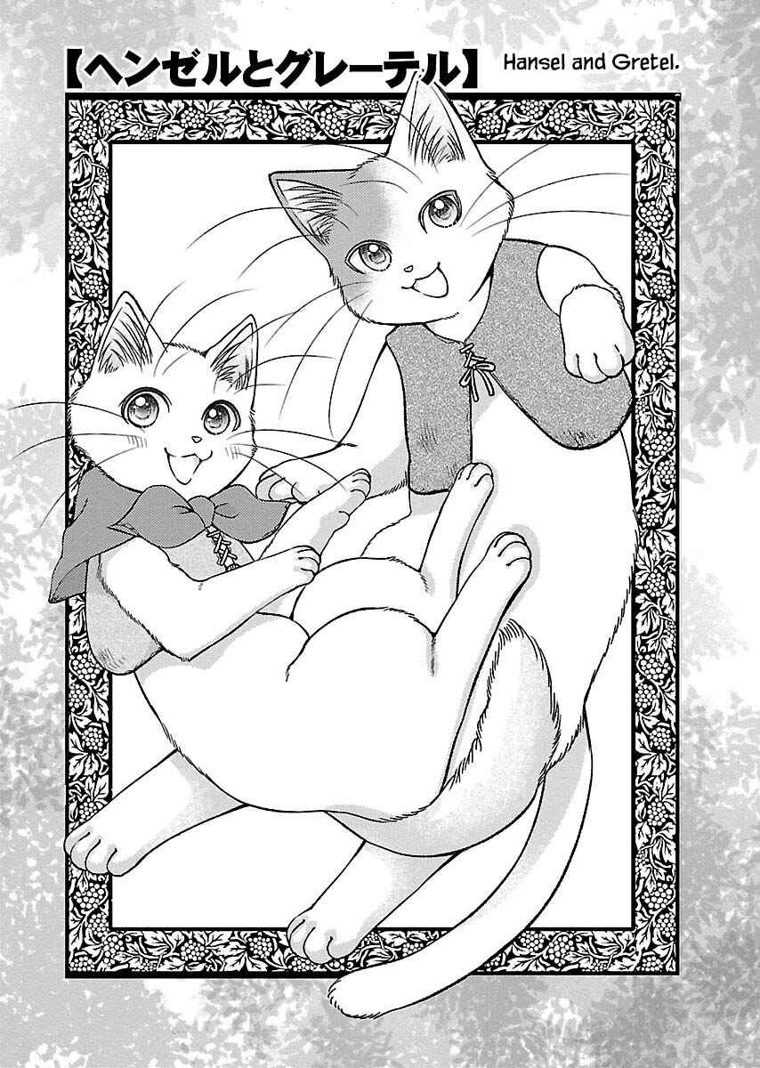 Page 5 Chapter 1 Grimm Fairy Tales - Rapunzel That Was Really a Cat