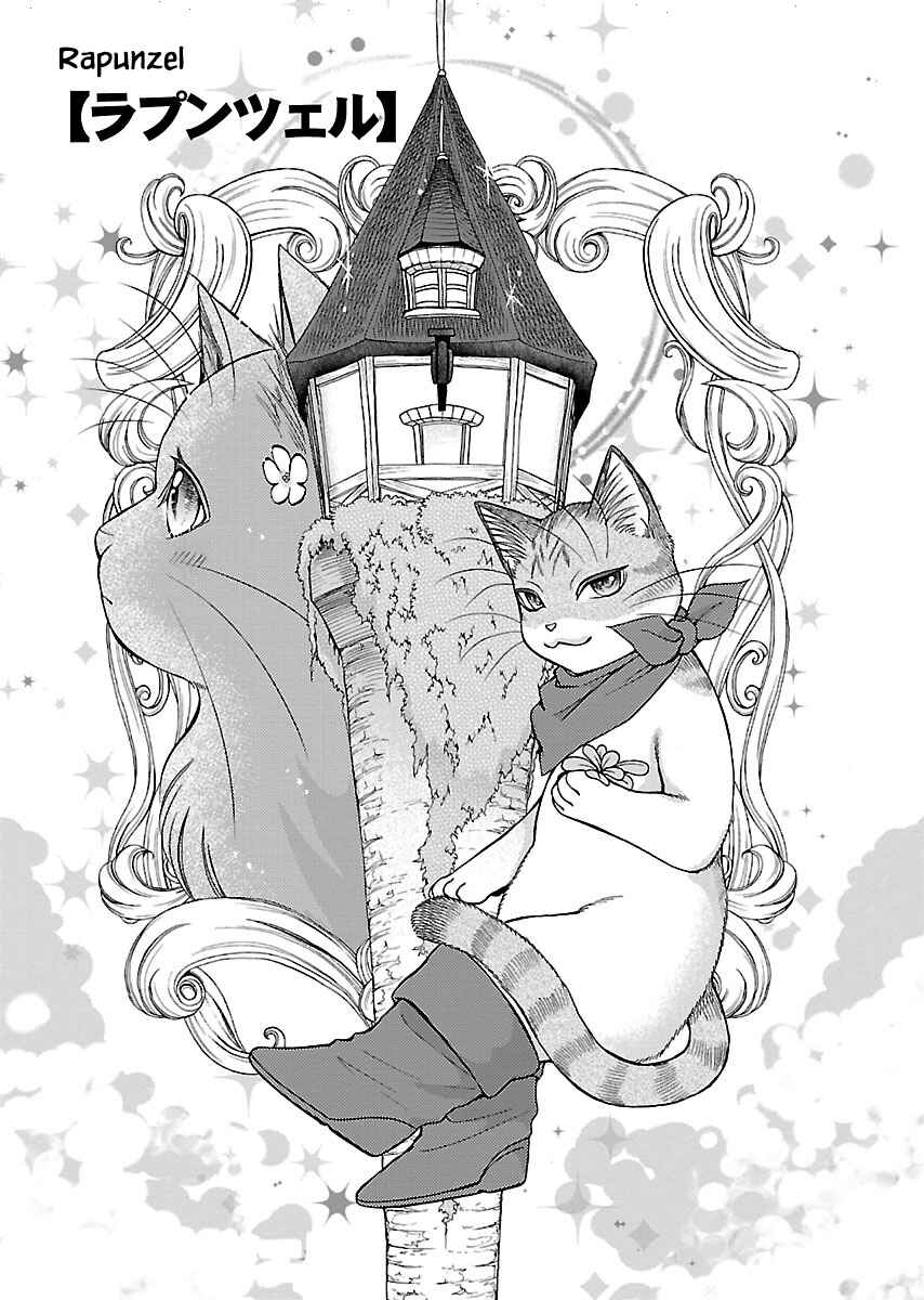 Page 2 Chapter 3 Grimm Fairy Tales - Rapunzel That Was Really a Cat