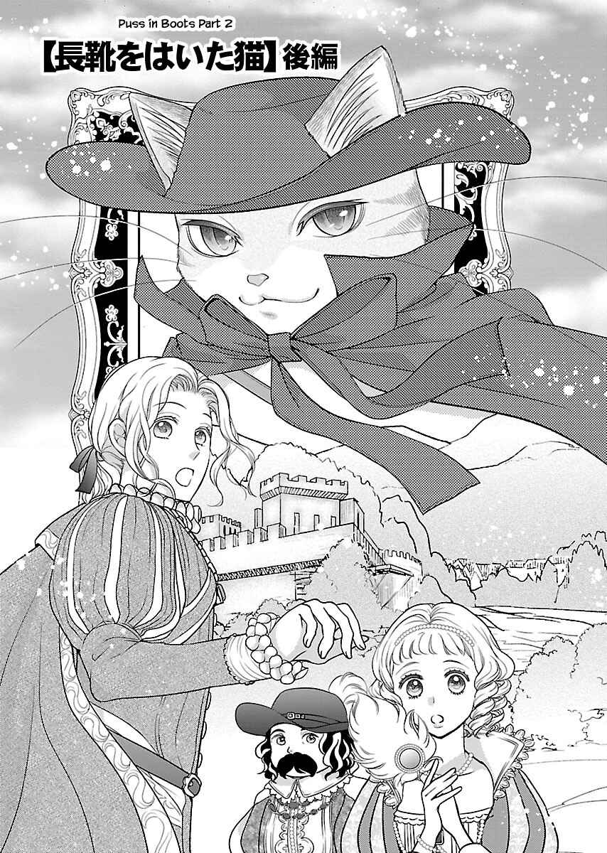 Page 2 Chapter 2.2 Grimm Fairy Tales - Rapunzel That Was Really a Cat