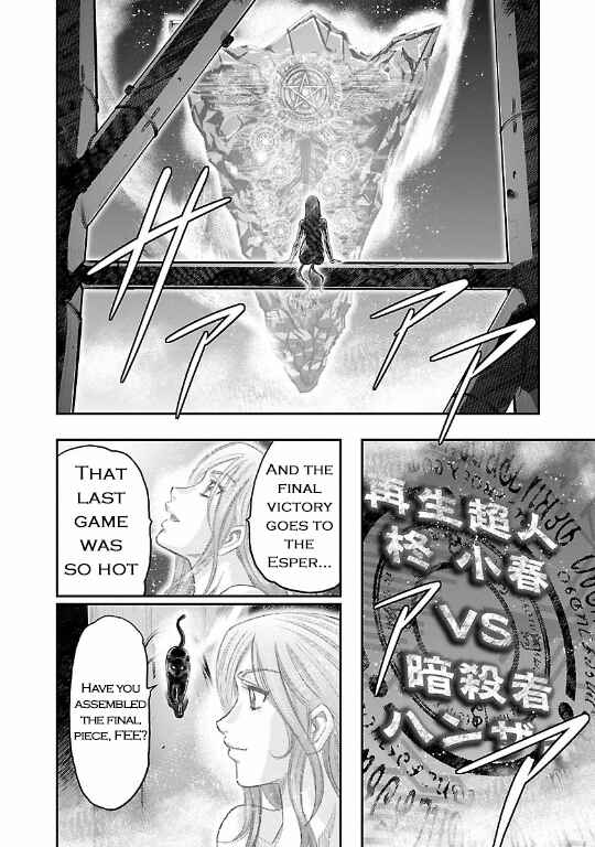 Page 42 Chapter 15 The Front of Superman