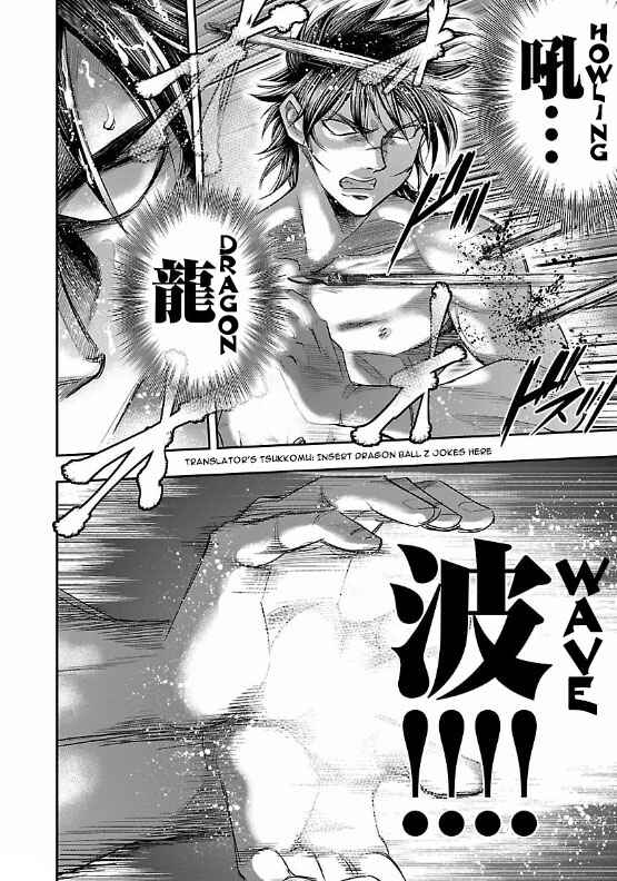 Page 32 Chapter 8 The Front of Superman