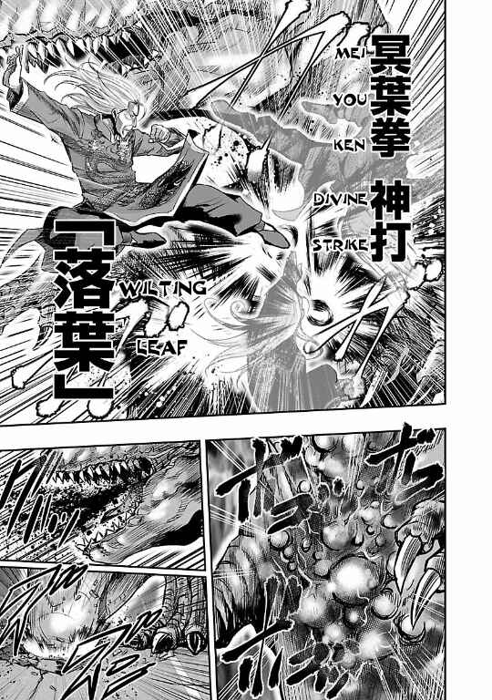 Page 23 Chapter 20 The Front of Superman